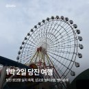 제주스삽교천점 | 당진 1박 2일 여행 | 당진 장고항 실치 축제, 삽교호 놀이공원, 빵지순례