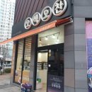 [명지 반찬집] 반찬가게 &#34;오색오찬&#34; 국제신도시 구매방문후기