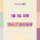 부르스타짐 공릉점 이미지