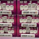 에스더블유팜(주) | 코스트코 12월 둘째주 할인상품 건기식 종류 및 추천