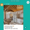 컴페니언 바이 경포 이미지