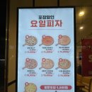 서오릉피자 이미지