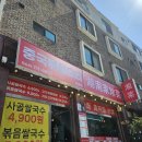 호남성 | 제주 쌀국수 후난면가｜제주시 가성비 식당 중국 호남성 쌀국수 후기
