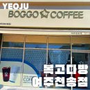 주천다방