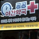 시온약국 이미지