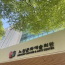 노원아트 | 노원 인상파 전시 후기 노원아트뮤지엄 관람 꿀팁 총정리