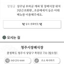 (주)헬로우팜스 송태익부장 부친상 이미지