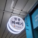꽈백최선생중계