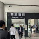 서울푸드 2023 정보, 킨텍스 구내식당 주차 등