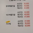 해물명가(중랑점) 이미지