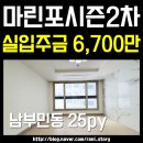 마린포시즌2차 | 부산신축아파트 남포동 마린포시즌 2차 3년 전 가격 그대로 공급해요
