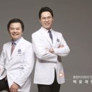 연세백치과의원 이미지