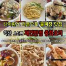 재건식당 이미지