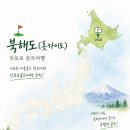 공항메가관광대행사 | 삿포로골프여행 직접 다녀온 후기 여름 일본골프 추천 이유