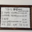 한식마당 네이버블로그