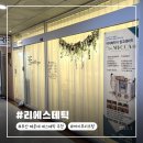 스타메디컬프라자 | 부산 해운대 좌동 피부관리 [리에스테틱] 하이푸리프팅 후기 메디컬케어