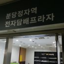 엘케이프라자