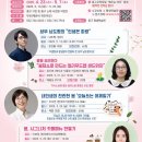 (봄특강 인생은 봄)봄을 요리하다+봄채소로 만드는 컬러푸드랩 샌드위치 | [공지] 수강생모집] 인천중구평생학습관 봄특강 인생은봄 봄채소로만드는 저속노화샌드위치 만들기 특강