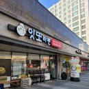 세종시 새롬동 가성비 라멘집 잇또라멘 새롬점 메뉴정보 솔직후기