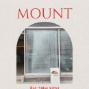 대리3길 | 울산 울주군 구영리 카페 마운트 | 주말 치아바타 샌드위치 후기