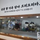강경불고기공주점 이미지