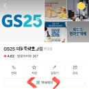 지에스25 북창중앙점 네이버블로그