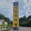 어천농장 이미지