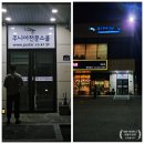 세종 가볼만한 곳 주니어천문스쿨 대전세종점 아이와 함께 하는 가족체험 프로그램