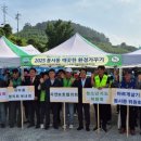 깨끗한환경 이미지