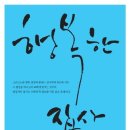 행복한집사 이미지