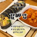 [용인/죽전] 김빠압 키토김밥 전국 김밥맛집 : 가격, 메뉴, 주차, 이틀연속방문, 내돈내산후기
