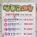 영천야채