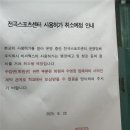 전곡초등학교 | 뉴전곡스포렉스 환불후기 및 환불금액(초급반 1일 나감)