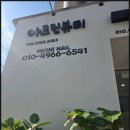 동오역 | 의정부 동오역 속눈썹 후기 눈매가 또렷해진 경험