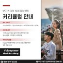 파워보이스실용음악학원 이미지