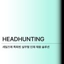 올인원컨설팅