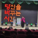 한마음 커뮤니케이션 | [엔터스타즈] &#39;2024년 북부청사 노사 한마음 문화행사&#39; #쇼그맨유닛 #소통왕말자할매 섭외 후기
