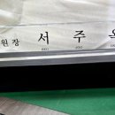 신화종합관리 이미지