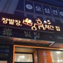 장발장빵훔쳐간집 이미지