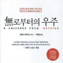 우주불교만물 이미지