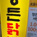 서현닭발
