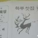 홍삼찻집 이미지