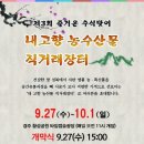 내고향농수산물 이미지