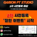 가리온 P.T 스튜디오 이미지