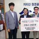 산청군산림조합