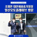 (주)일신기업 이미지