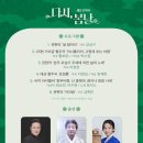성남시립국악단 제72회 정기연주회 이미지