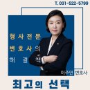 엘앤파트너스법률사무소