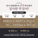 여자인한의원 | 한약 비용 얼마가 적당한지 궁금하다면