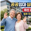 북구보건소(민원실) | 공공임대 실버타운 최신 공고문 및 입주 자격 알아보기